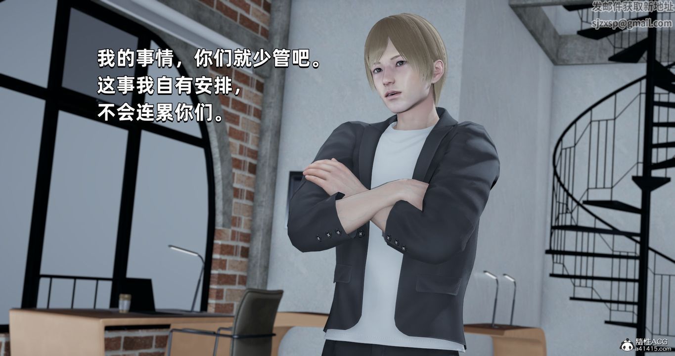 [3D]我成瞭大反派第26話