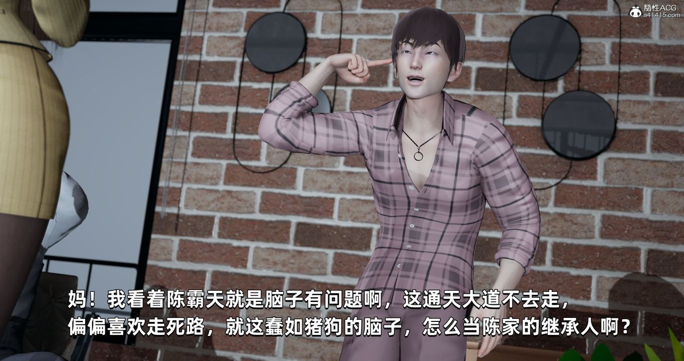 [3D]我成瞭大反派第26话