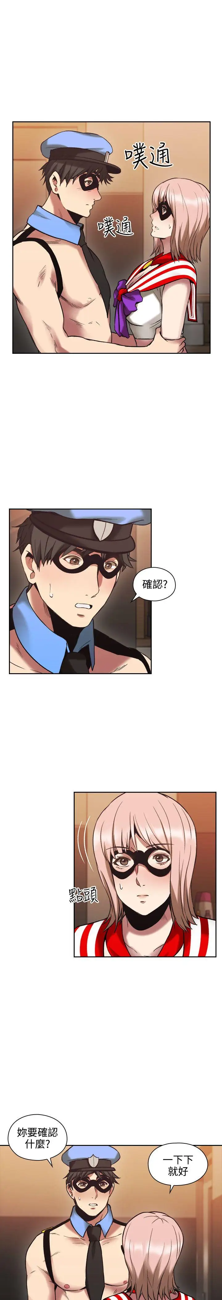 老师,好久不见第29话