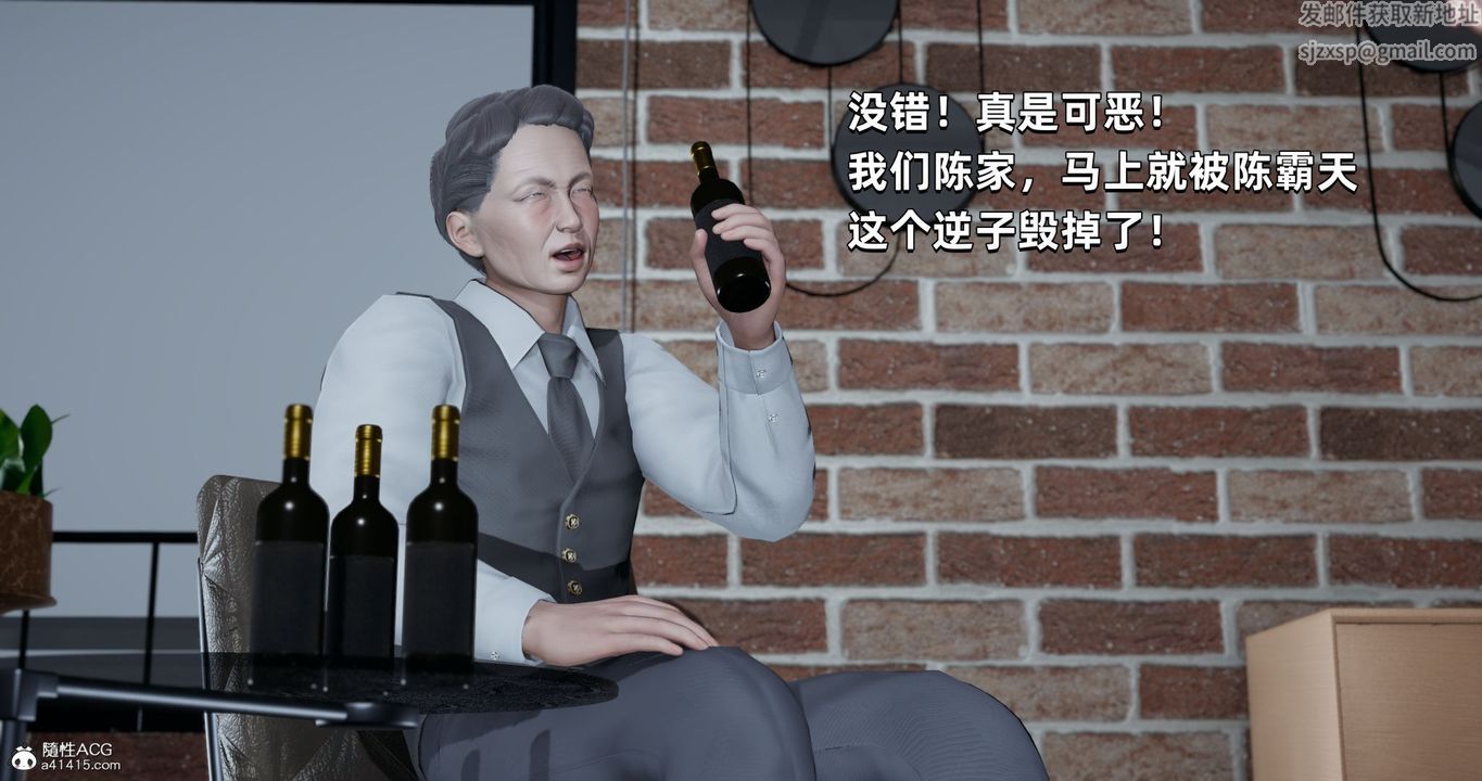 [3D]我成瞭大反派第26话