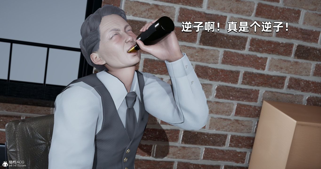 [3D]我成瞭大反派第26话