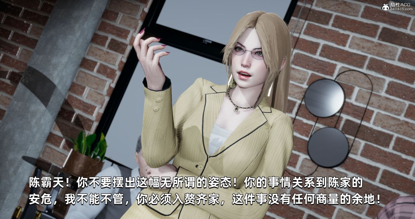 [3D]我成瞭大反派第26話