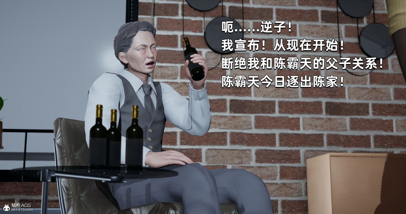 [3D]我成瞭大反派第26话