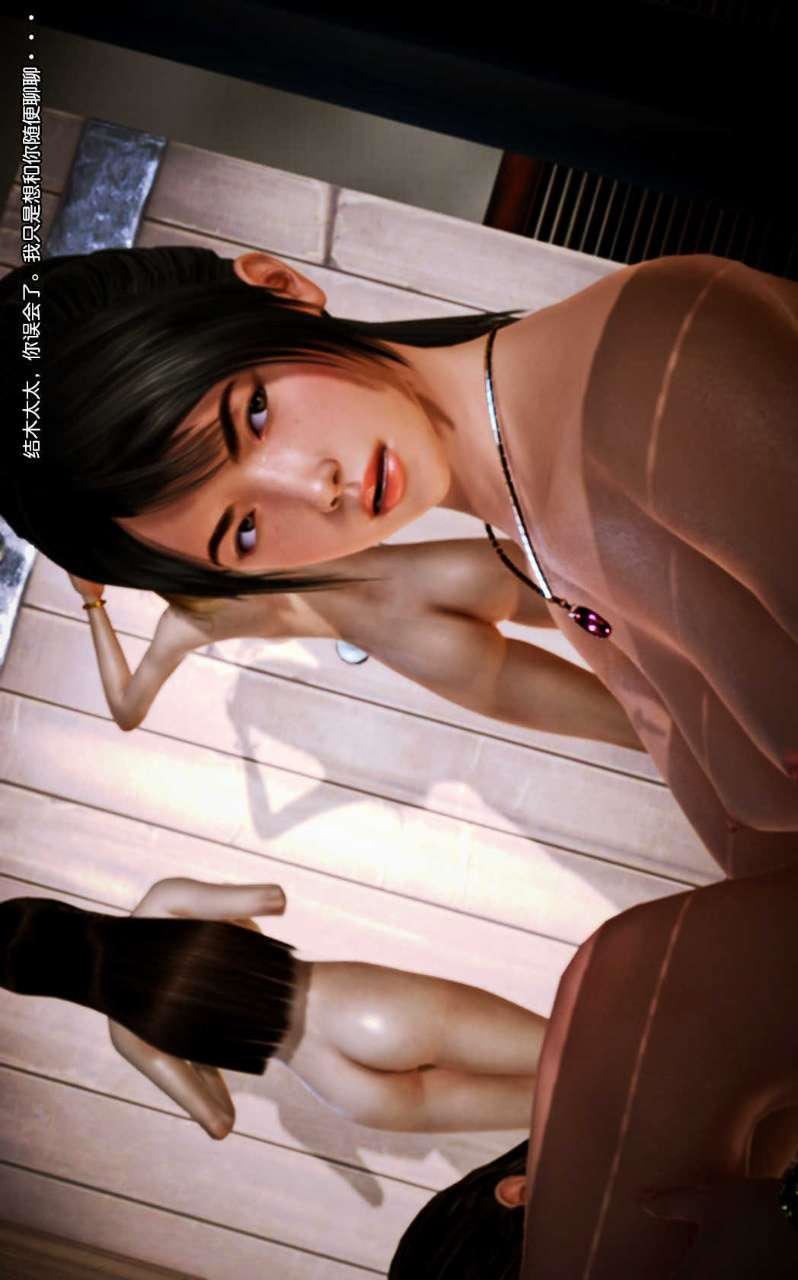 [3D]兽欲の末途第08章【第9话】