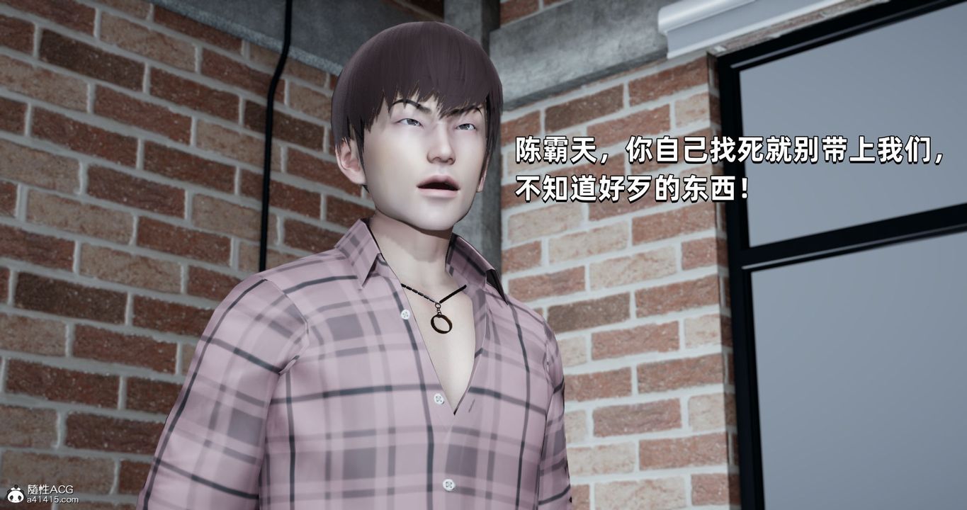 [3D]我成瞭大反派第26話