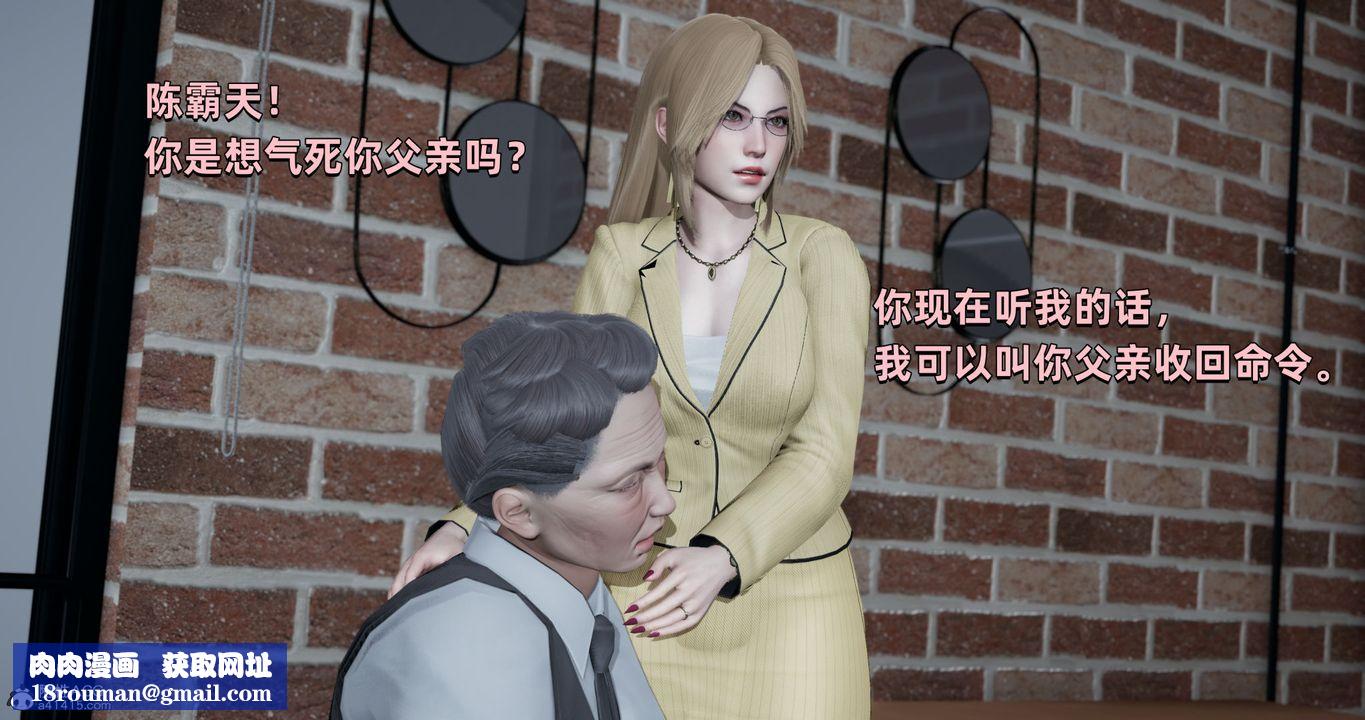 [3D]我成瞭大反派第26話