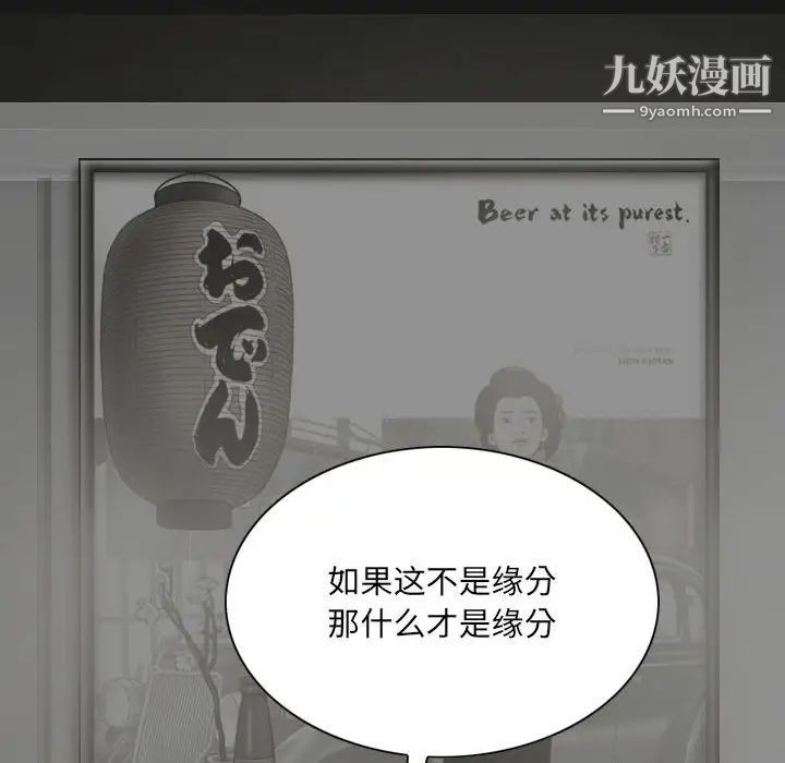 因緣第24話