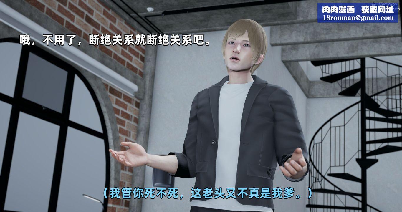 [3D]我成瞭大反派第27话