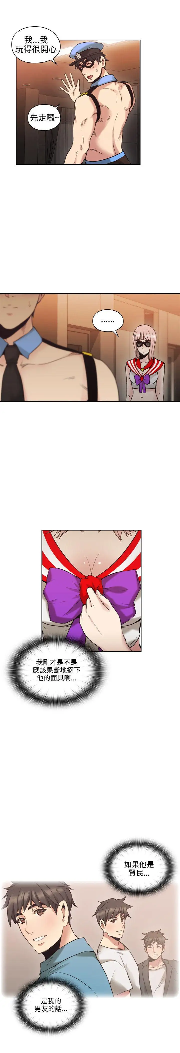 老师,好久不见第29话