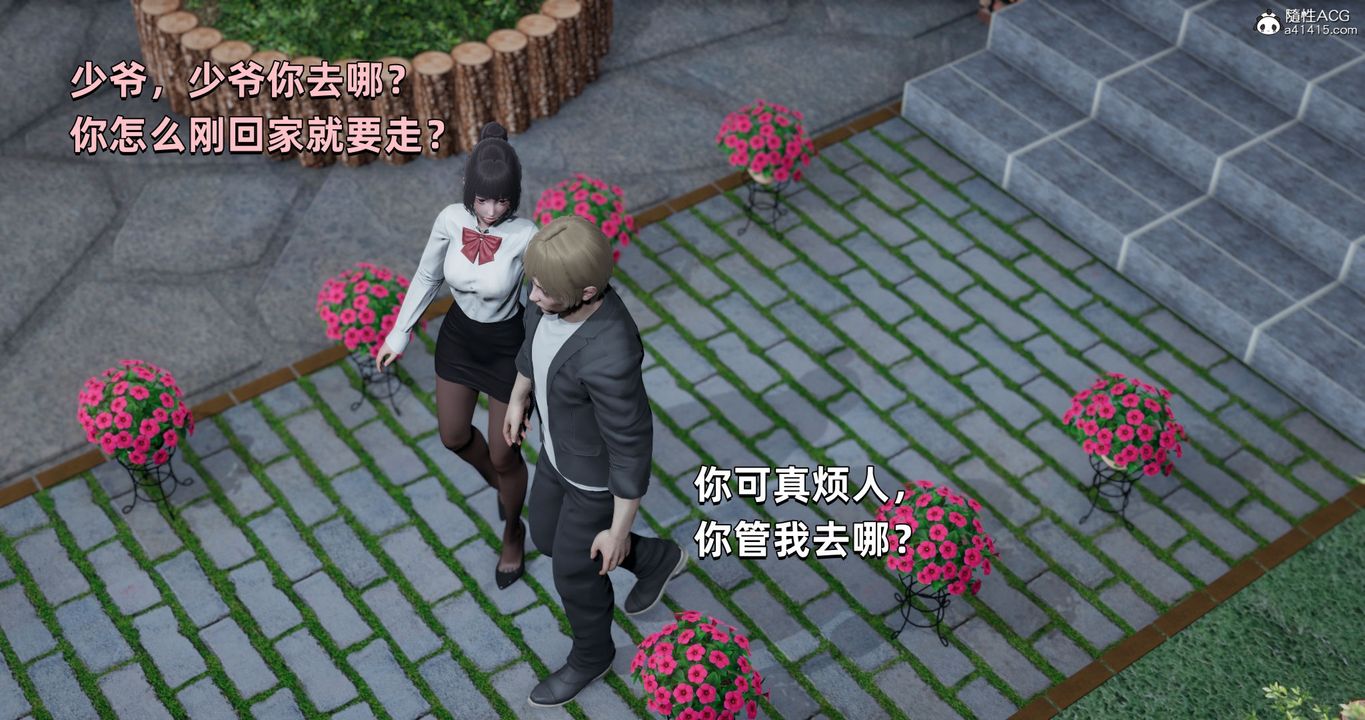 [3D]我成瞭大反派第27话