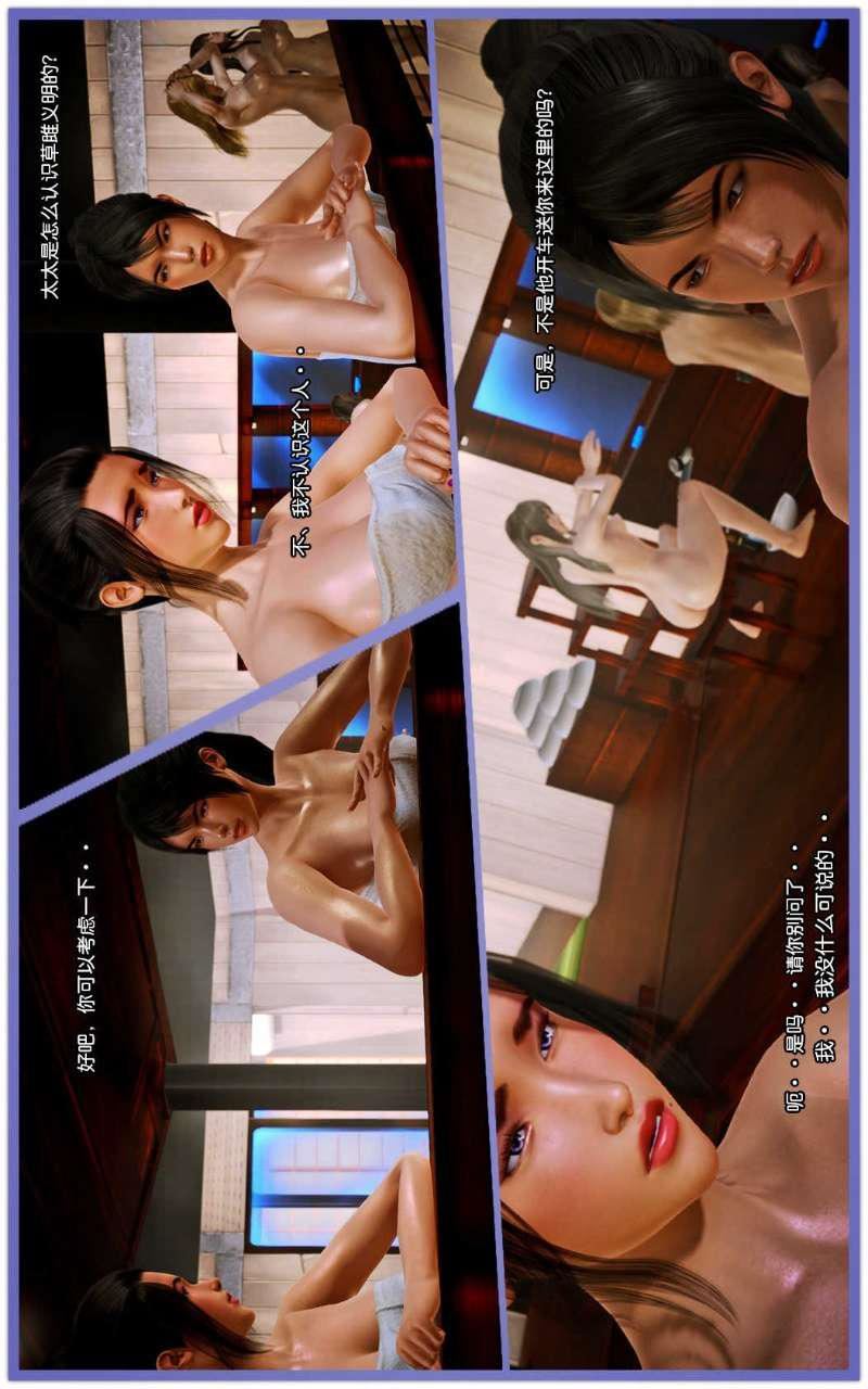 [3D]兽欲の末途第08章【第10话】