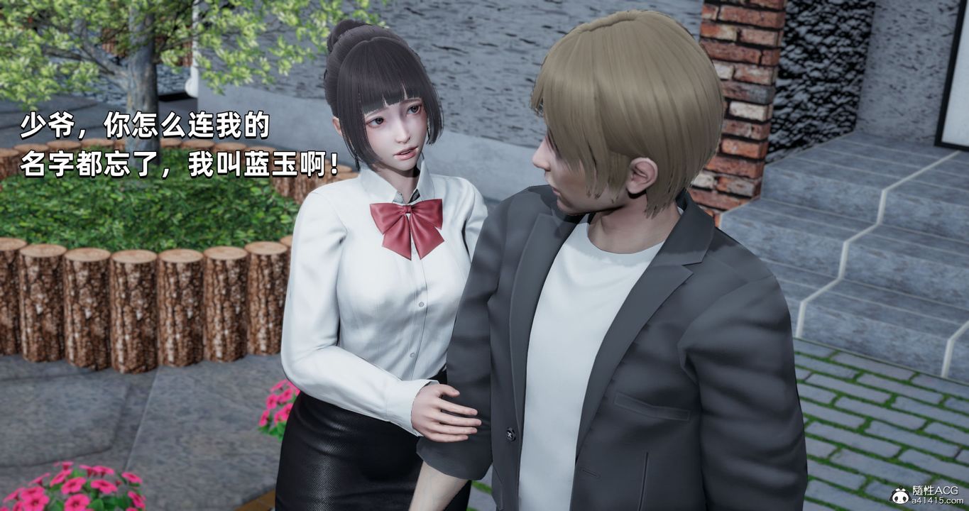 [3D]我成瞭大反派第27話