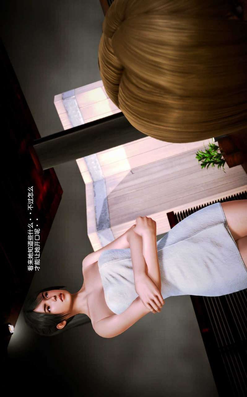 [3D]兽欲の末途第08章【第10话】