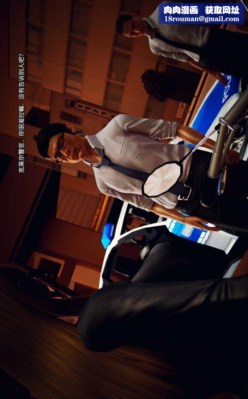 [3D]獸欲の末途第08章【第10話】