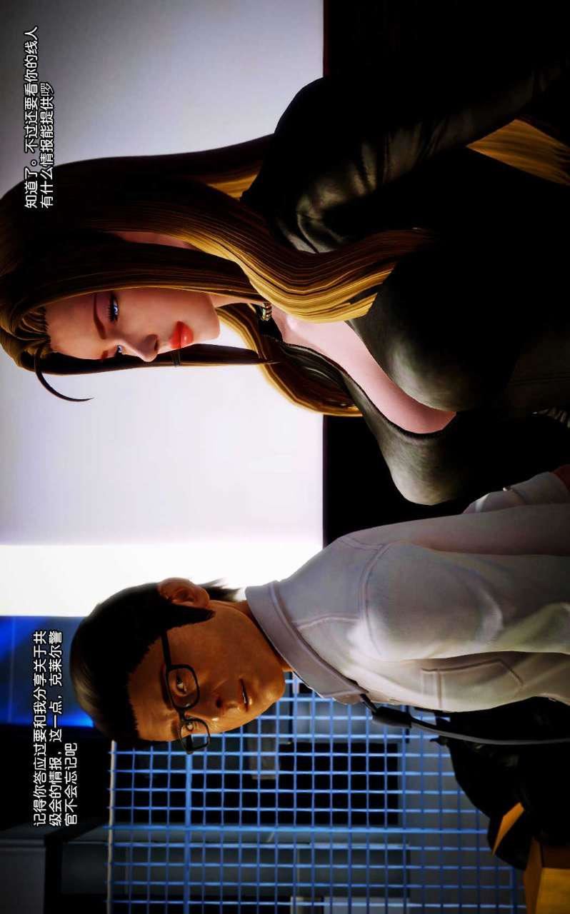 [3D]獸欲の末途第08章【第10話】