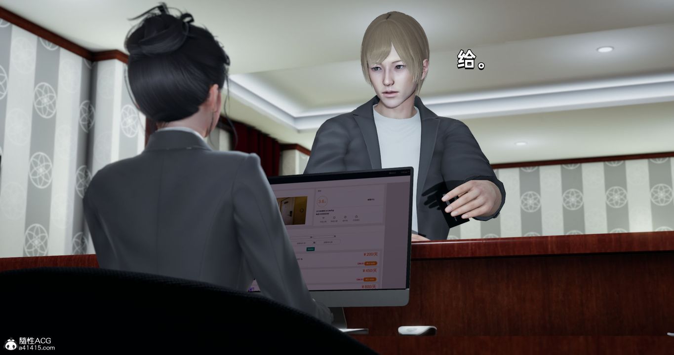 [3D]我成瞭大反派第27话