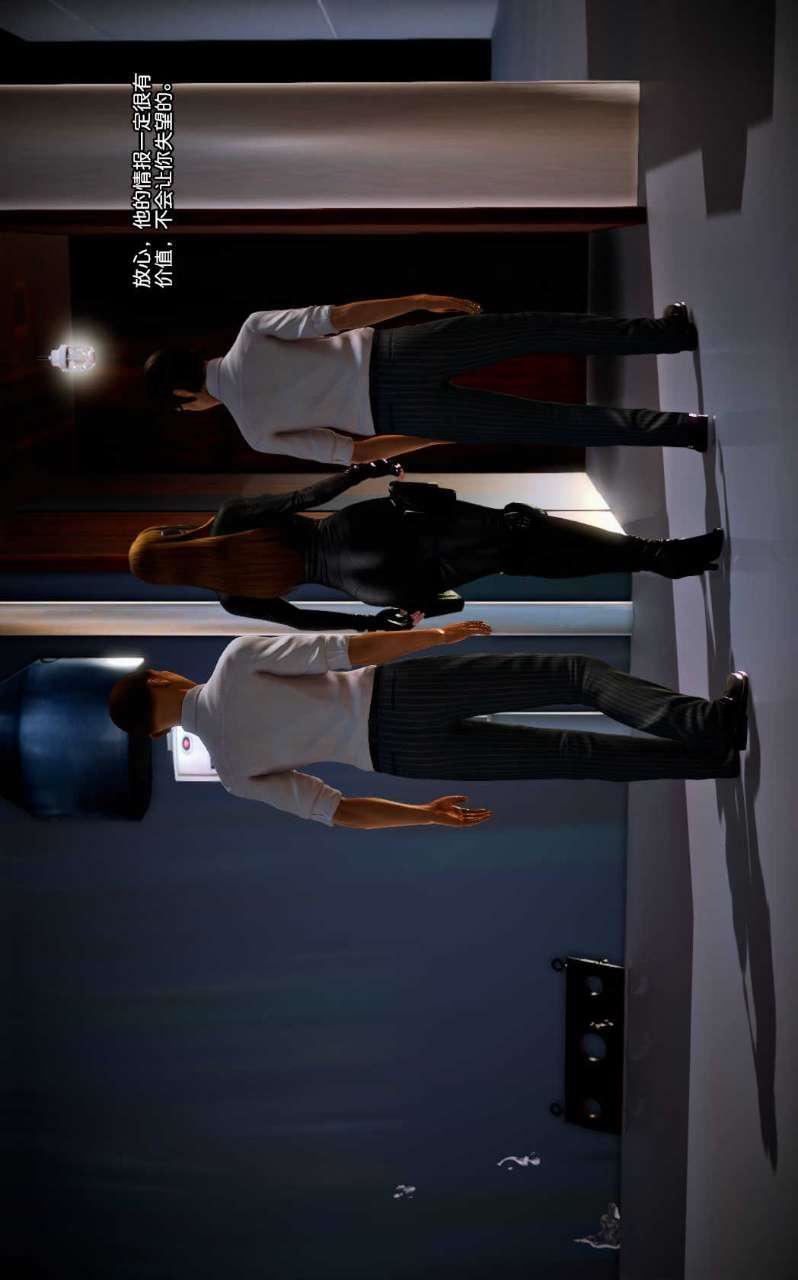 [3D]兽欲の末途第08章【第10话】