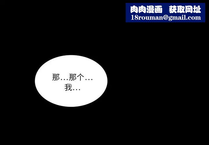 来自外星的公主第3话