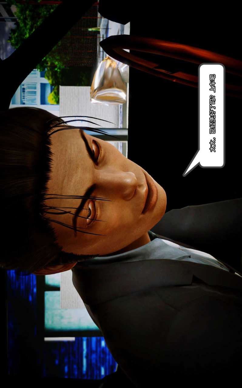 [3D]獸欲の末途第08章【第10話】