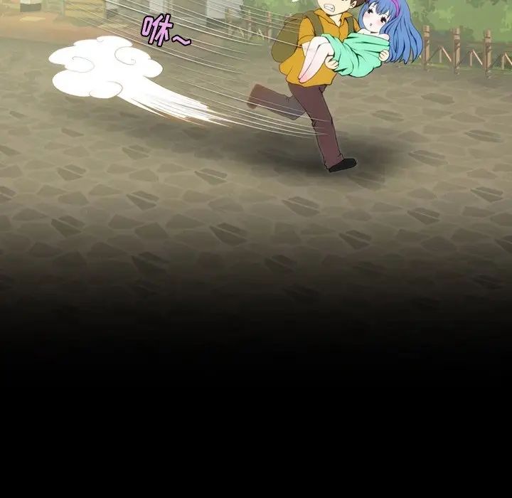 來自外星的公主第3话