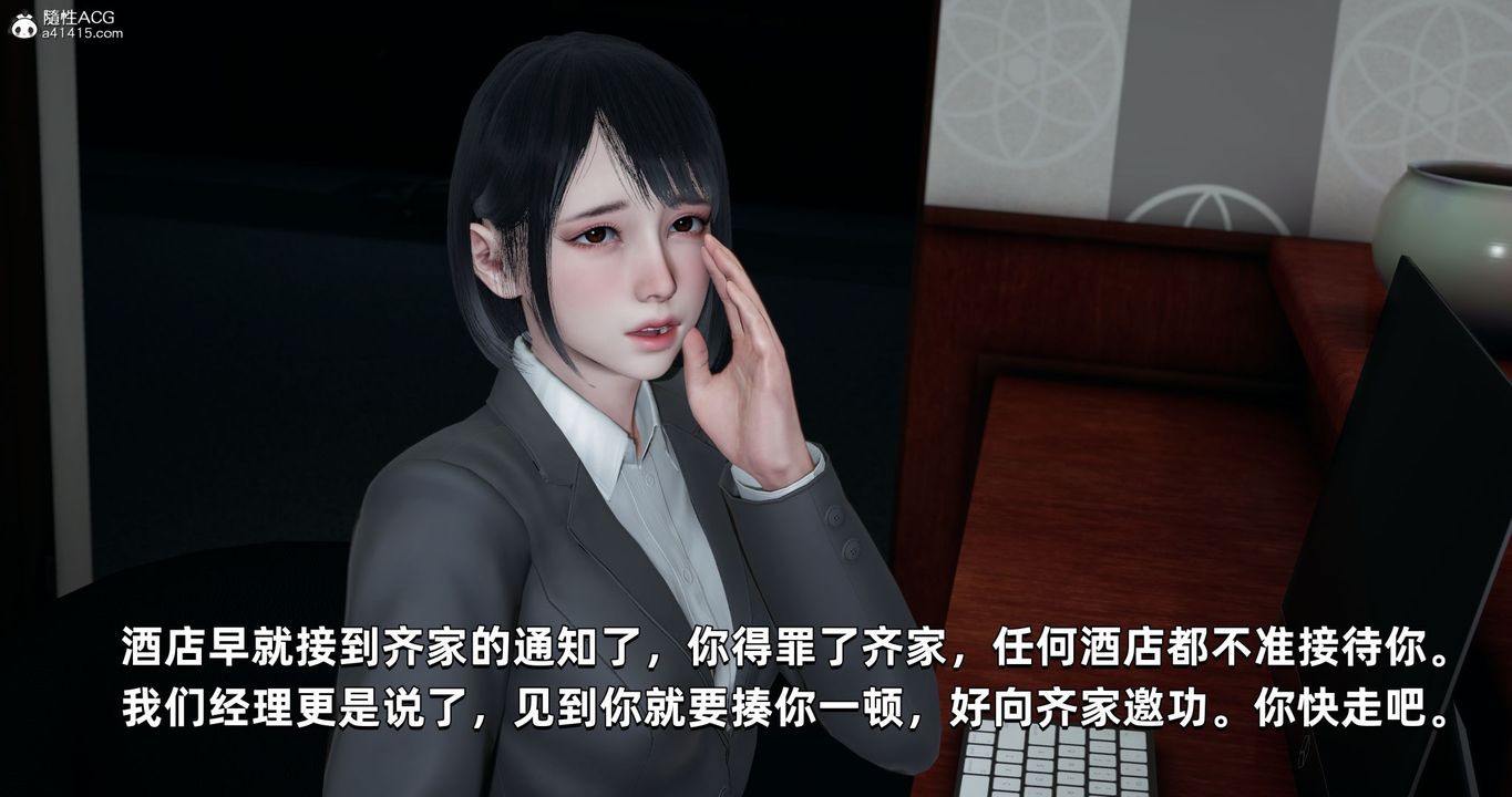 [3D]我成瞭大反派第27话