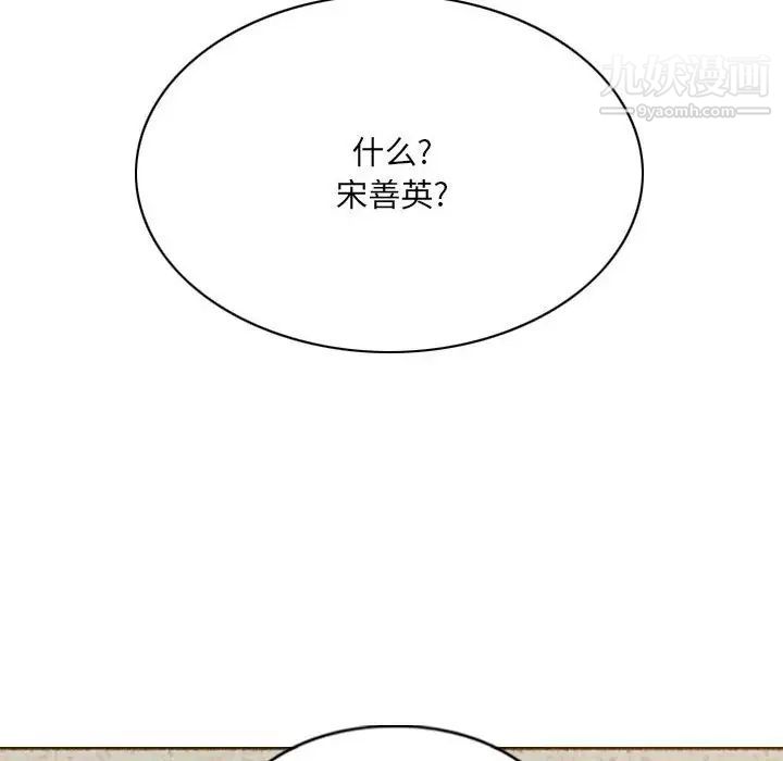 因缘第24话