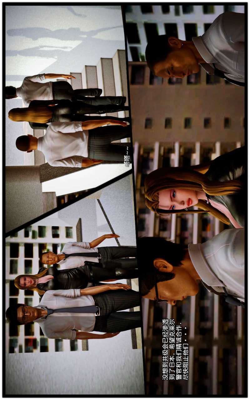 [3D]兽欲の末途第09章【第1话】