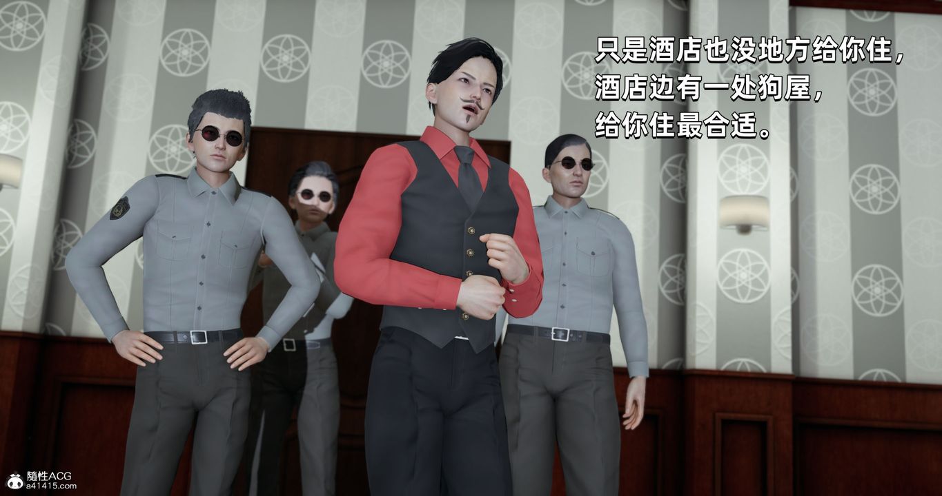 [3D]我成瞭大反派第27話