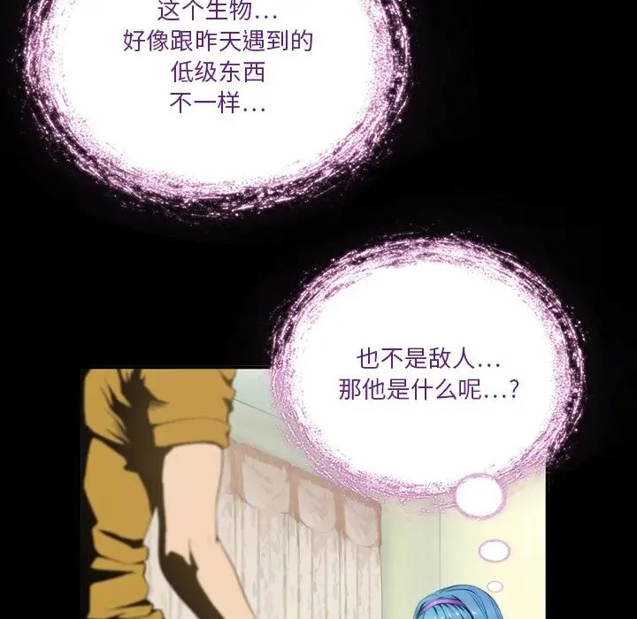 來自外星的公主第3话