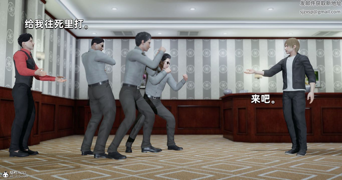 [3D]我成瞭大反派第27话