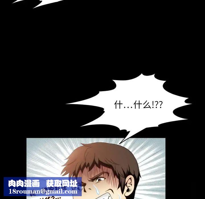 来自外星的公主第3话