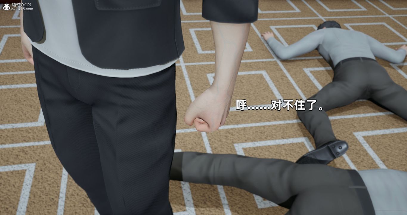 [3D]我成瞭大反派第27话