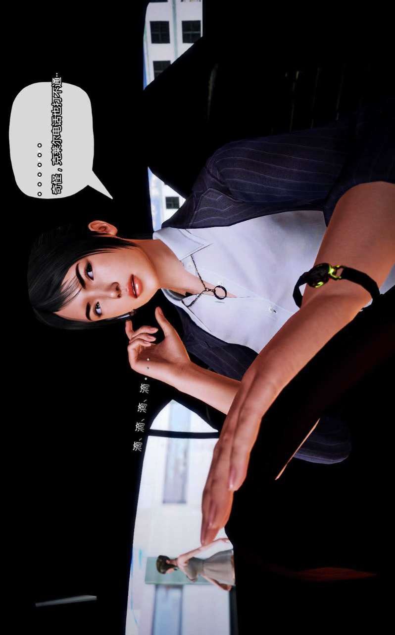 [3D]兽欲の末途第09章【第1话】