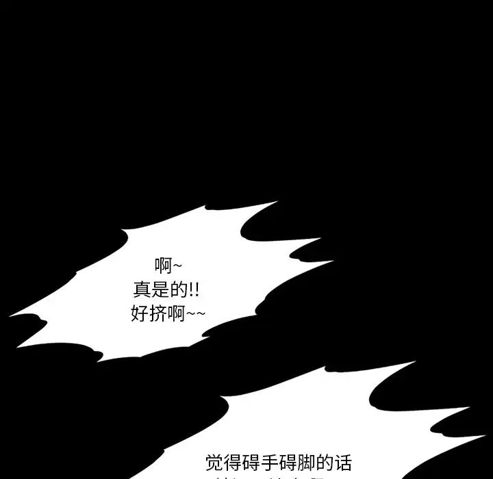 來自外星的公主第3话