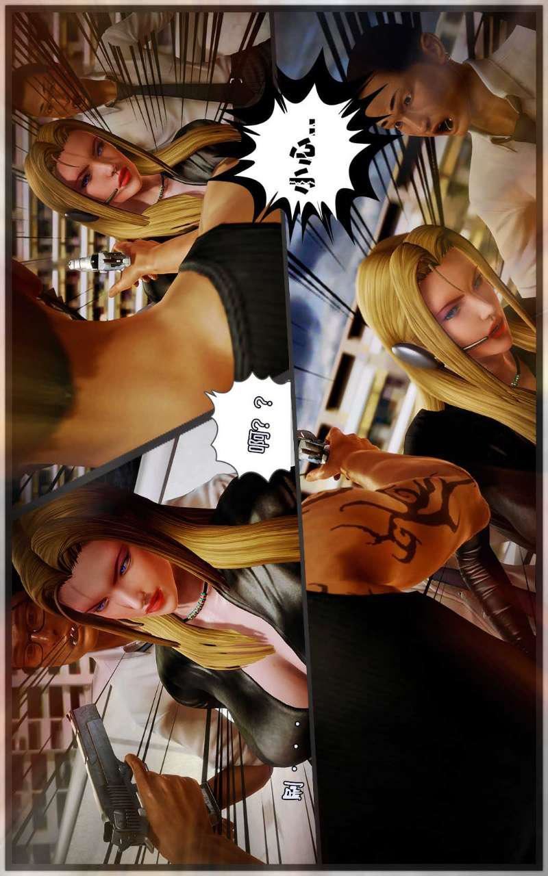 [3D]兽欲の末途第09章【第1话】