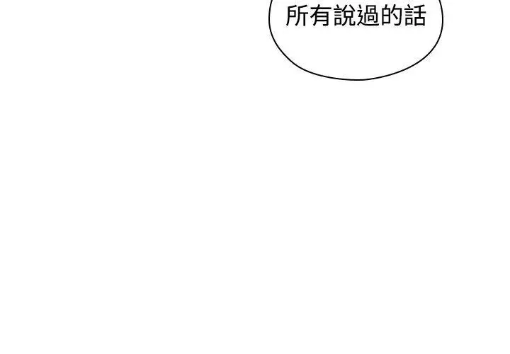 老师,好久不见第30话