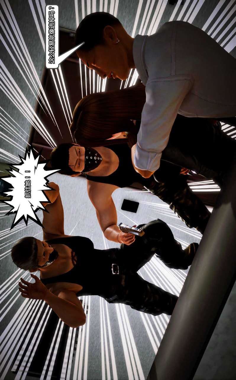 [3D]兽欲の末途第09章【第2话】