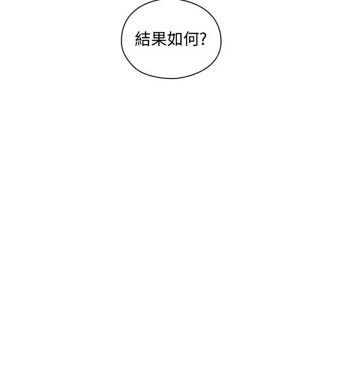 老师,好久不见第30话