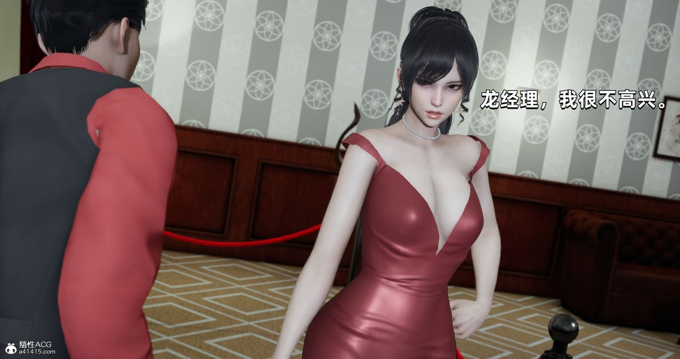 [3D]我成瞭大反派第27话