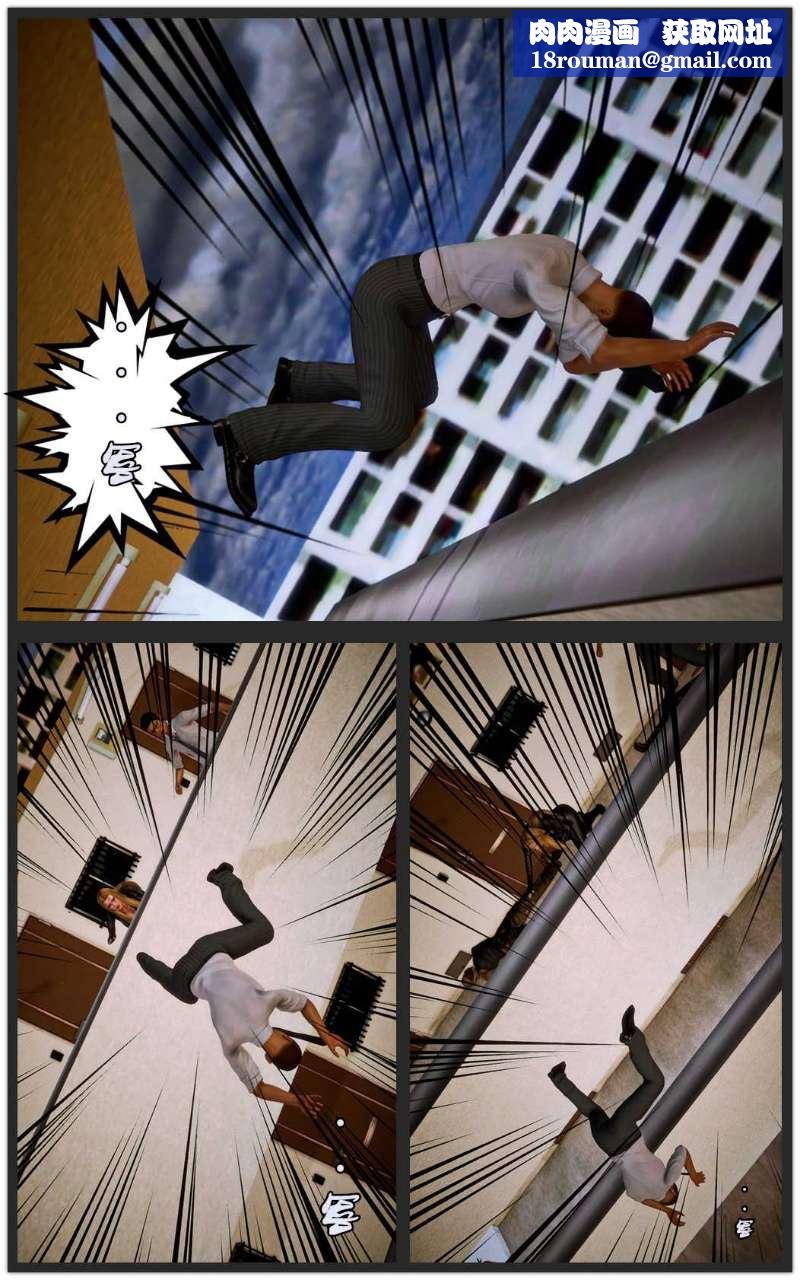 [3D]兽欲の末途第09章【第2话】