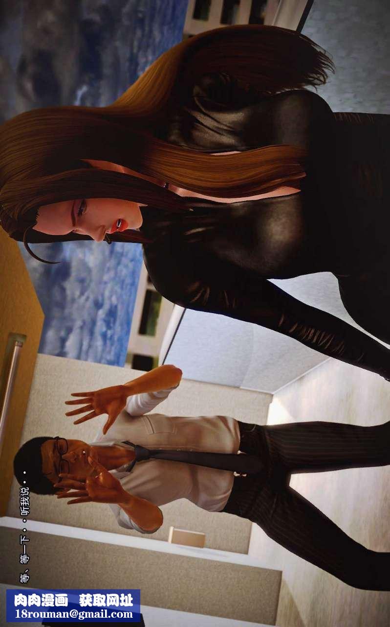 [3D]兽欲の末途第09章【第2话】