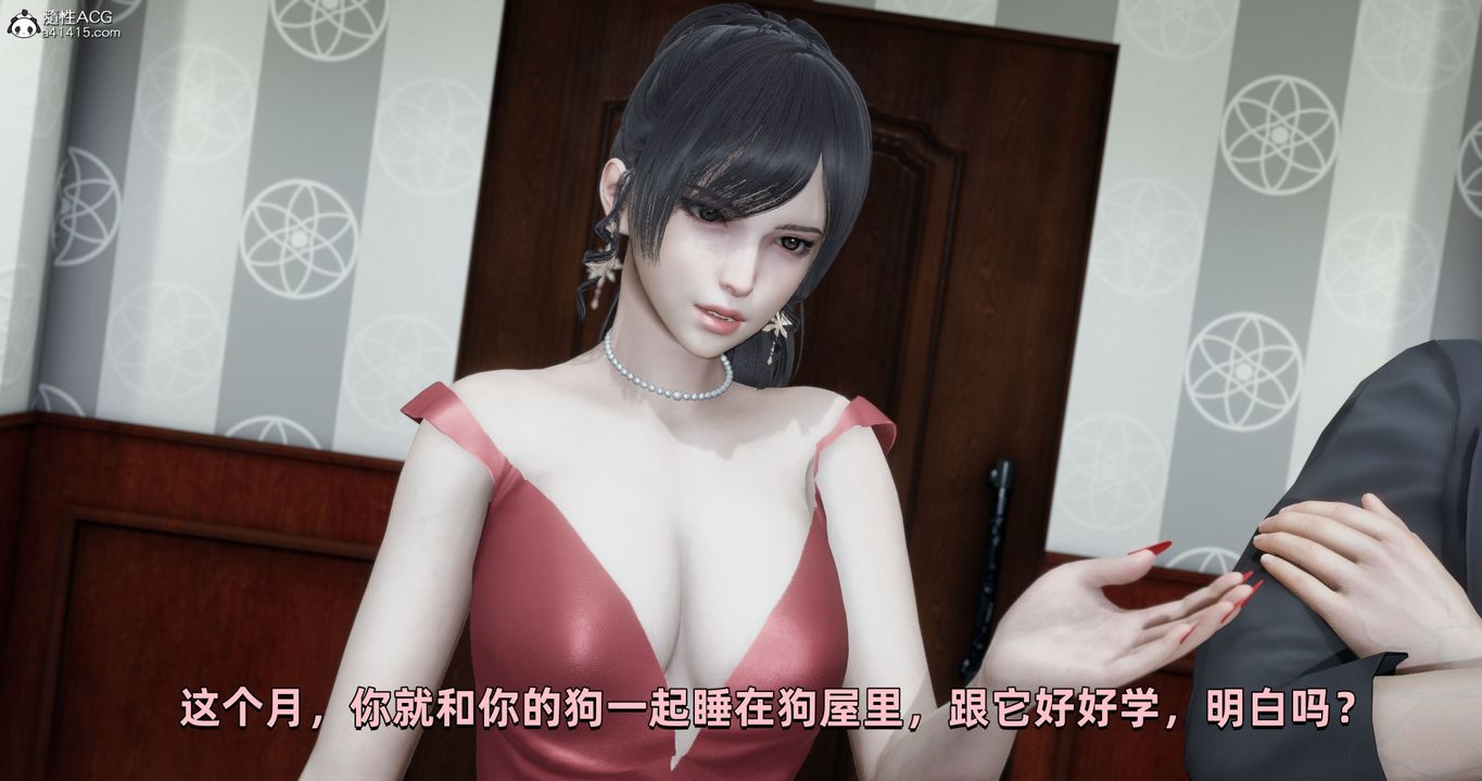 [3D]我成瞭大反派第27话