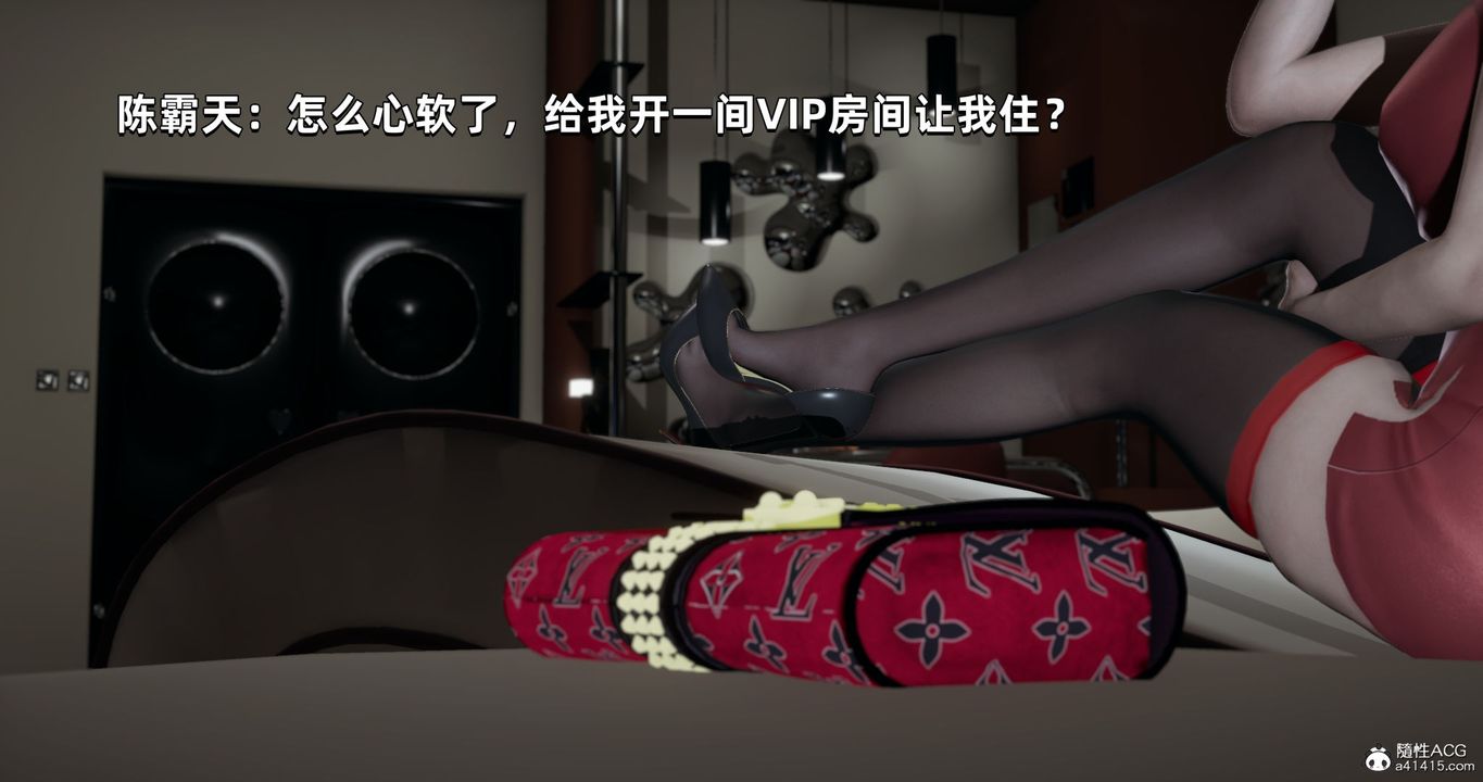 [3D]我成瞭大反派第27话