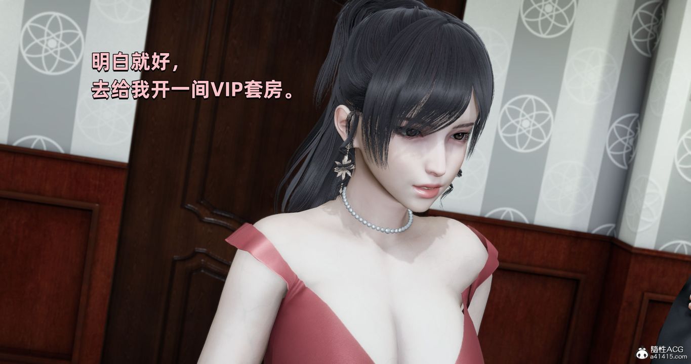 [3D]我成瞭大反派第27话