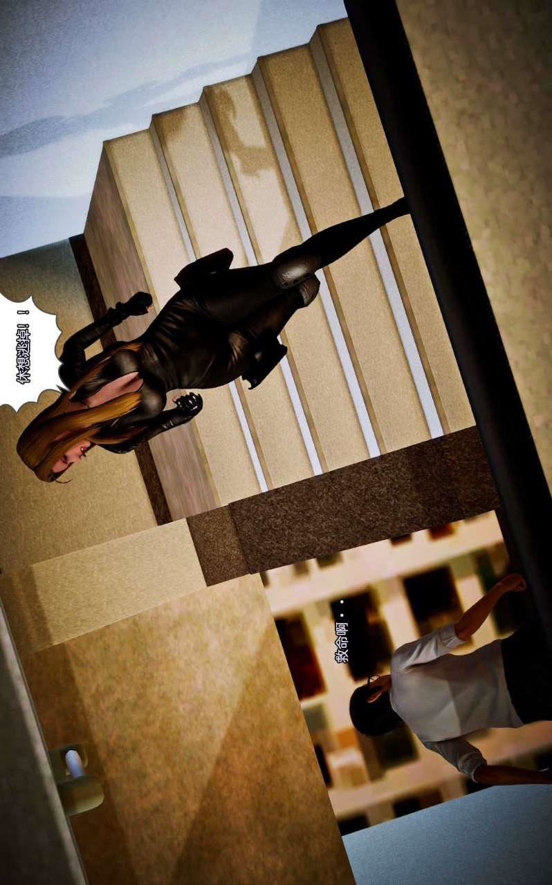 [3D]兽欲の末途第09章【第2话】