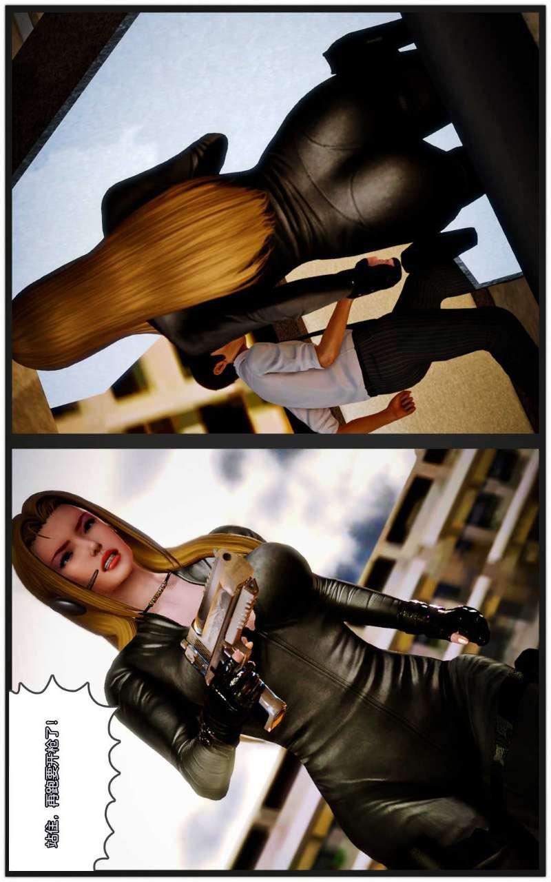 [3D]兽欲の末途第09章【第2话】