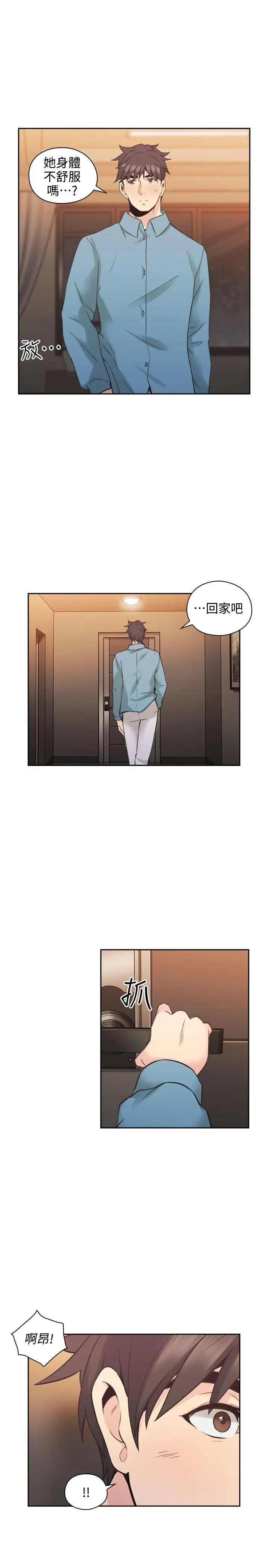 老師,好久不見第31话