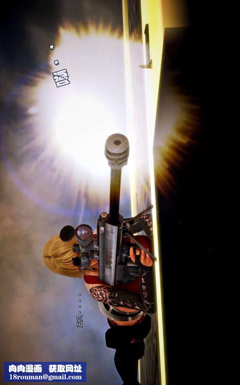 [3D]兽欲の末途第09章【第2话】