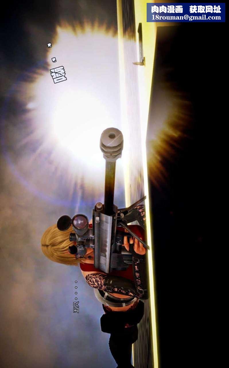 [3D]兽欲の末途第09章【第3话】