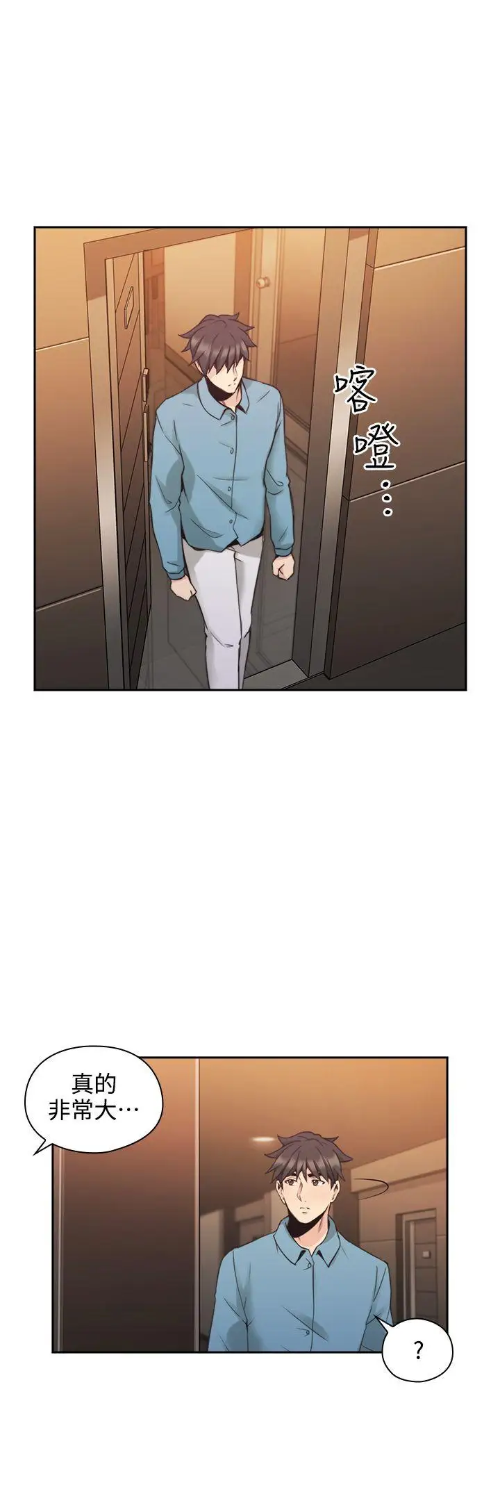 老师,好久不见第31话